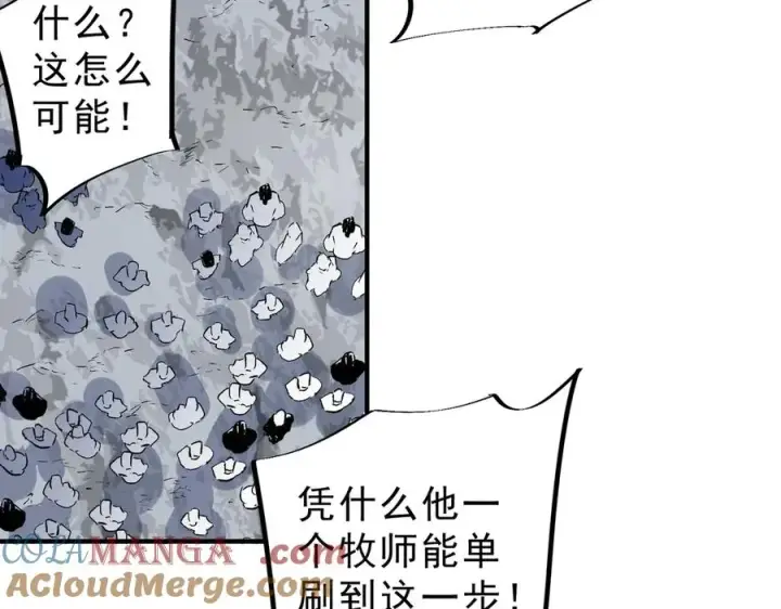 漫画《天生毒奶，我诅咒了全世界！》第17话 破纪录，开始，三十层BOSS战！第45张图