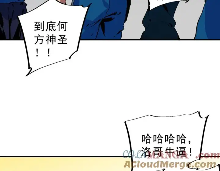 漫画《天生毒奶，我诅咒了全世界！》第17话 破纪录，开始，三十层BOSS战！第49张图