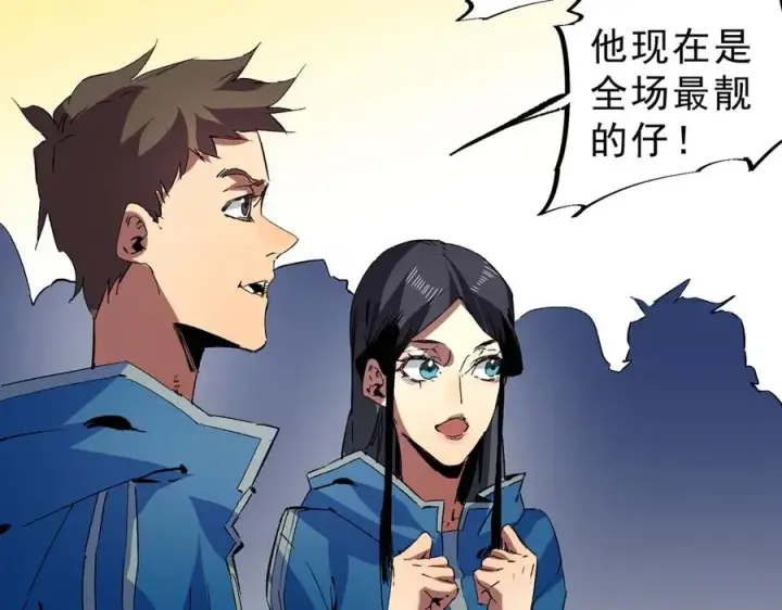 漫画《天生毒奶，我诅咒了全世界！》第17话 破纪录，开始，三十层BOSS战！第50张图