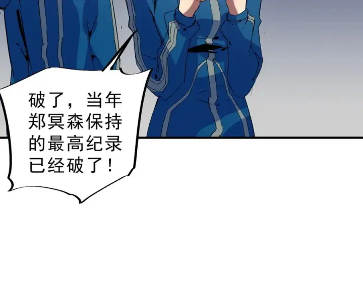 漫画《天生毒奶，我诅咒了全世界！》第17话 破纪录，开始，三十层BOSS战！第51张图