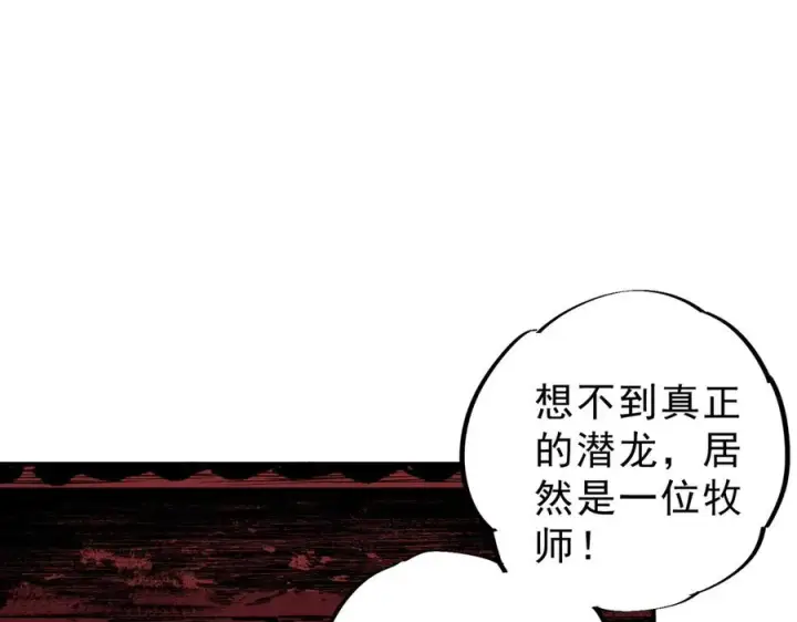 漫画《天生毒奶，我诅咒了全世界！》第17话 破纪录，开始，三十层BOSS战！第52张图