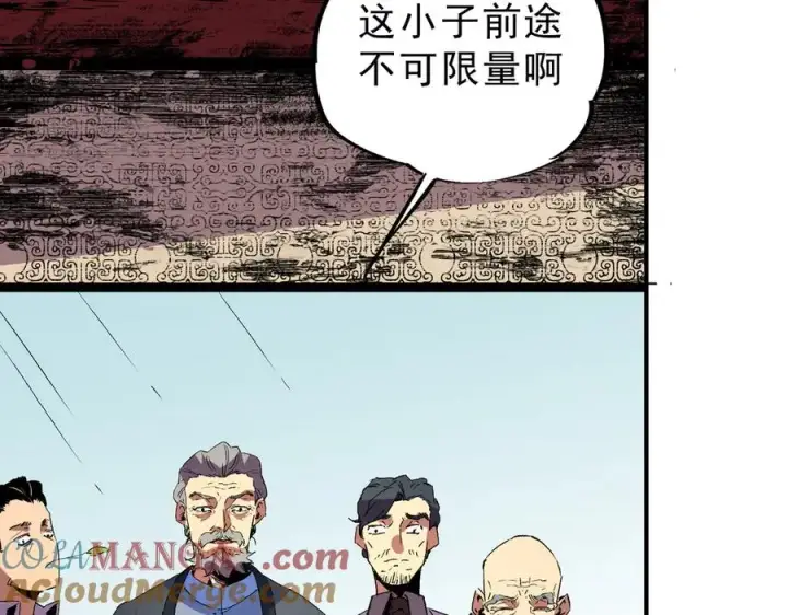 漫画《天生毒奶，我诅咒了全世界！》第17话 破纪录，开始，三十层BOSS战！第53张图