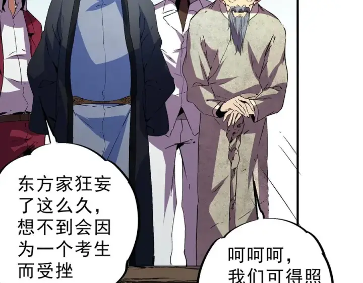 漫画《天生毒奶，我诅咒了全世界！》第17话 破纪录，开始，三十层BOSS战！第54张图