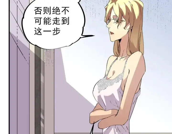 漫画《天生毒奶，我诅咒了全世界！》第17话 破纪录，开始，三十层BOSS战！第56张图
