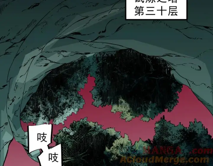 漫画《天生毒奶，我诅咒了全世界！》第17话 破纪录，开始，三十层BOSS战！第61张图