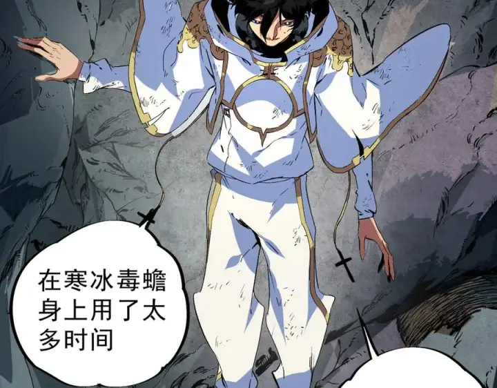 漫画《天生毒奶，我诅咒了全世界！》第17话 破纪录，开始，三十层BOSS战！第66张图