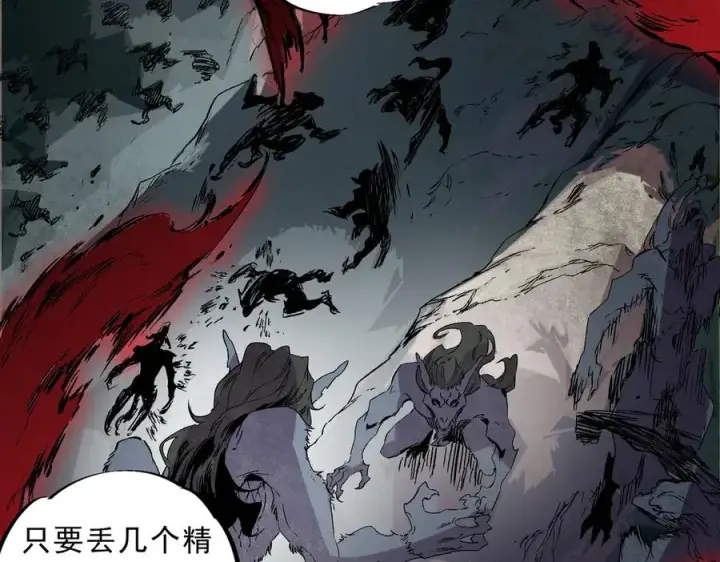 漫画《天生毒奶，我诅咒了全世界！》第17话 破纪录，开始，三十层BOSS战！第68张图