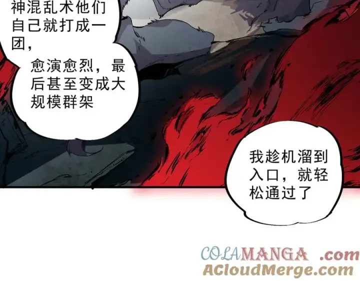 漫画《天生毒奶，我诅咒了全世界！》第17话 破纪录，开始，三十层BOSS战！第69张图