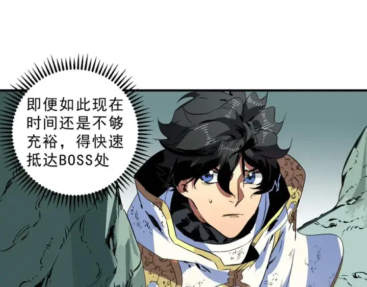 漫画《天生毒奶，我诅咒了全世界！》第17话 破纪录，开始，三十层BOSS战！第70张图