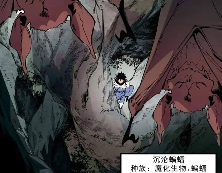 漫画《天生毒奶，我诅咒了全世界！》第17话 破纪录，开始，三十层BOSS战！第72张图