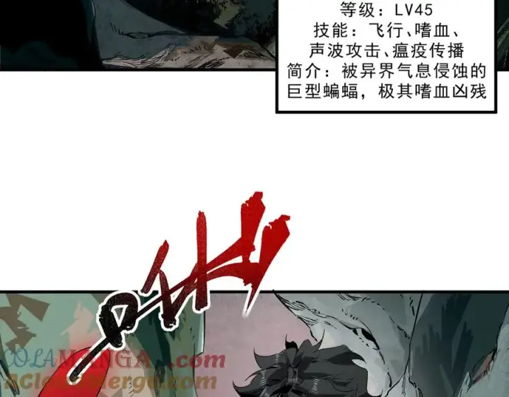 漫画《天生毒奶，我诅咒了全世界！》第17话 破纪录，开始，三十层BOSS战！第73张图