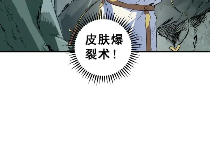 漫画《天生毒奶，我诅咒了全世界！》第17话 破纪录，开始，三十层BOSS战！第75张图