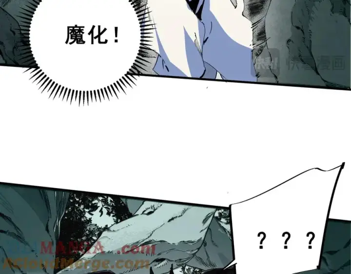 漫画《天生毒奶，我诅咒了全世界！》第17话 破纪录，开始，三十层BOSS战！第85张图