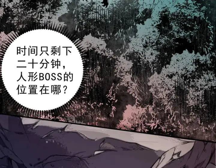 漫画《天生毒奶，我诅咒了全世界！》第17话 破纪录，开始，三十层BOSS战！第90张图