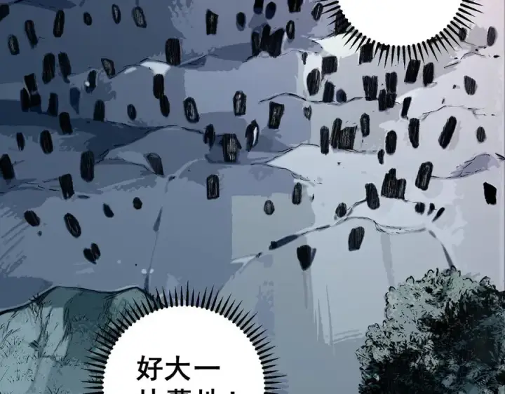 漫画《天生毒奶，我诅咒了全世界！》第17话 破纪录，开始，三十层BOSS战！第92张图