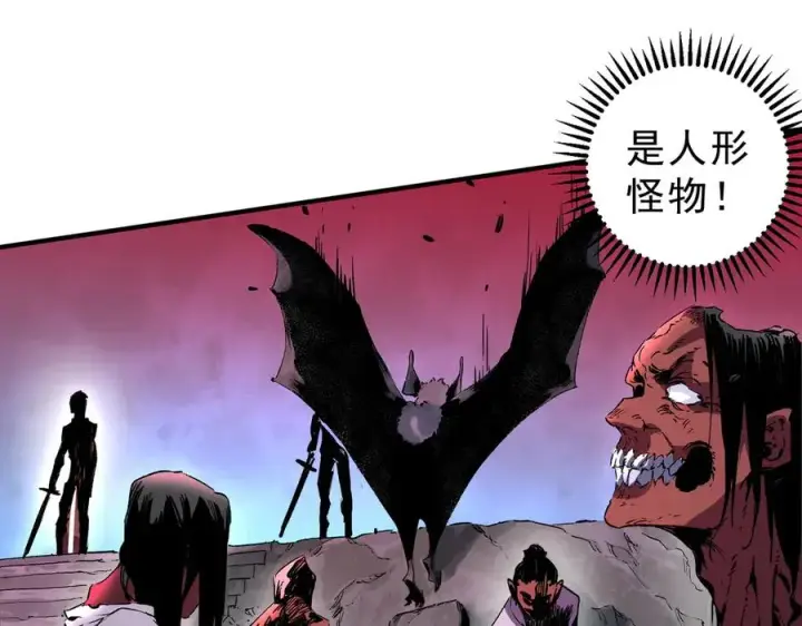 漫画《天生毒奶，我诅咒了全世界！》第17话 破纪录，开始，三十层BOSS战！第95张图