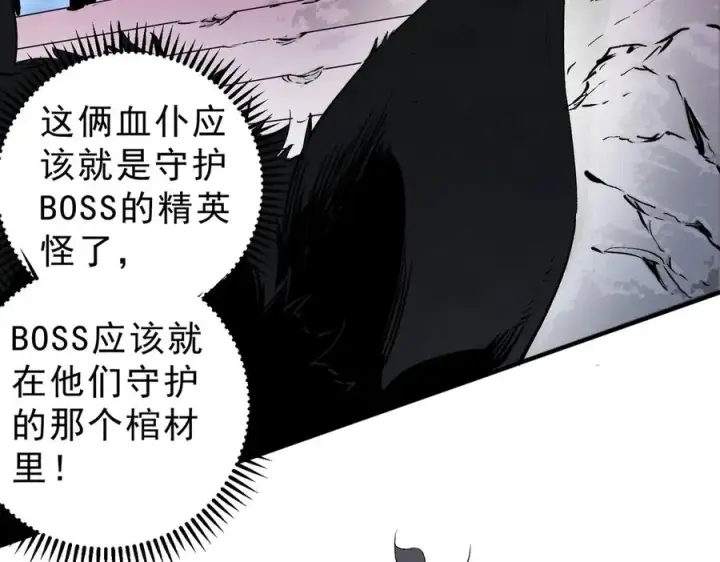 漫画《天生毒奶，我诅咒了全世界！》第17话 破纪录，开始，三十层BOSS战！第99张图