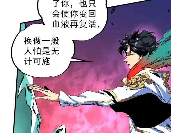 漫画《天生毒奶，我诅咒了全世界！》第18话 近战牧师？肾上腺素狂欢！第110张图