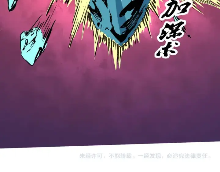 漫画《天生毒奶，我诅咒了全世界！》第18话 近战牧师？肾上腺素狂欢！第118张图