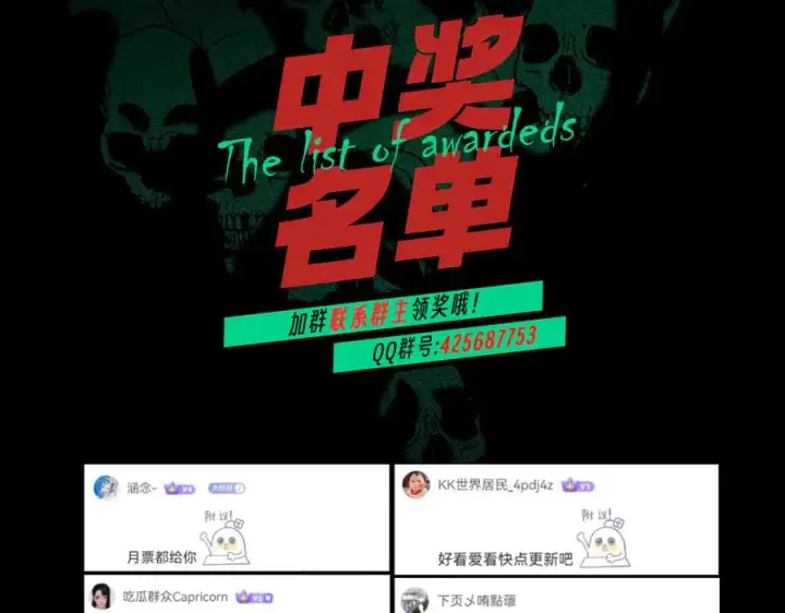 漫画《天生毒奶，我诅咒了全世界！》第18话 近战牧师？肾上腺素狂欢！第122张图