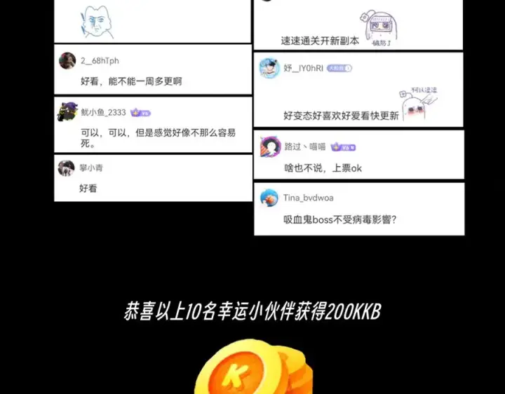 漫画《天生毒奶，我诅咒了全世界！》第18话 近战牧师？肾上腺素狂欢！第123张图