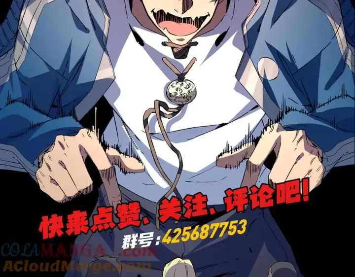 漫画《天生毒奶，我诅咒了全世界！》第18话 近战牧师？肾上腺素狂欢！第125张图