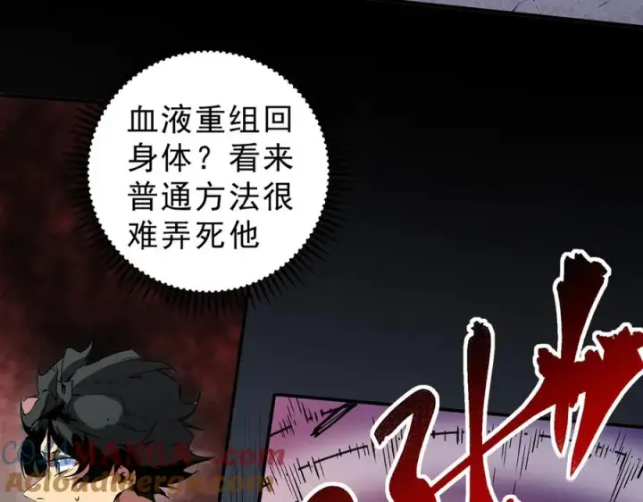漫画《天生毒奶，我诅咒了全世界！》第18话 近战牧师？肾上腺素狂欢！第13张图