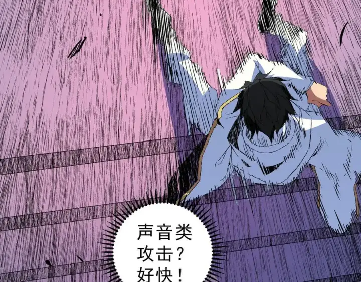 漫画《天生毒奶，我诅咒了全世界！》第18话 近战牧师？肾上腺素狂欢！第18张图