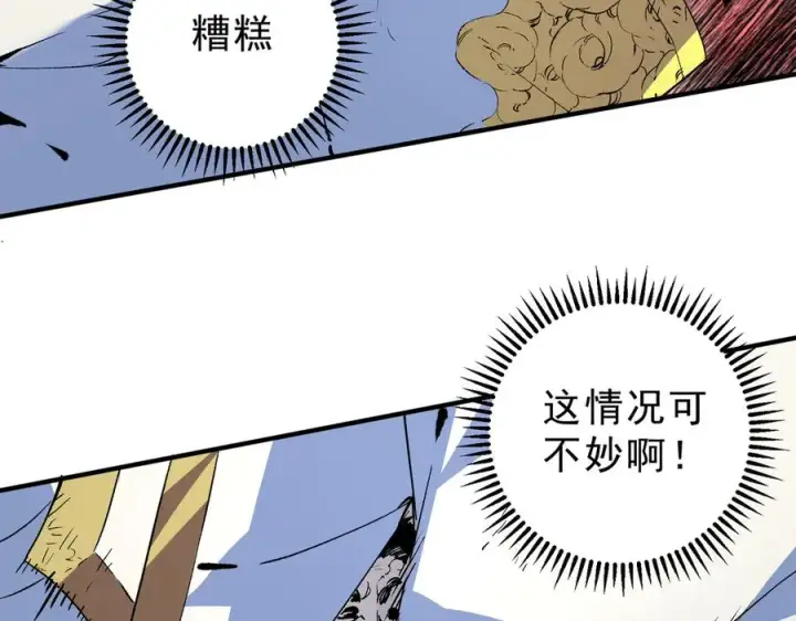 漫画《天生毒奶，我诅咒了全世界！》第18话 近战牧师？肾上腺素狂欢！第24张图