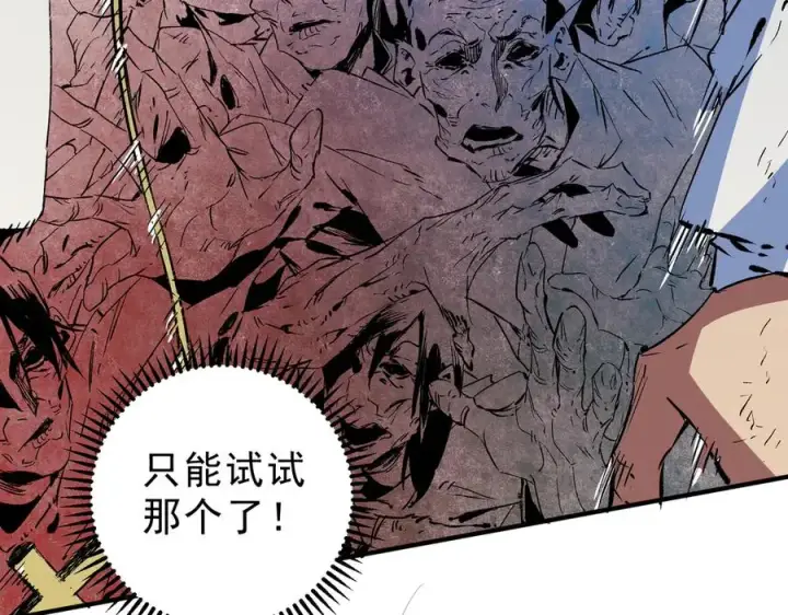 漫画《天生毒奶，我诅咒了全世界！》第18话 近战牧师？肾上腺素狂欢！第26张图
