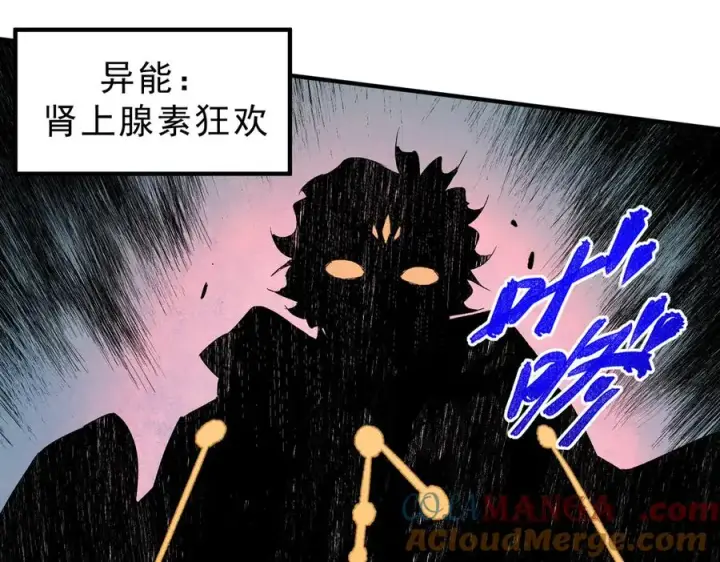 漫画《天生毒奶，我诅咒了全世界！》第18话 近战牧师？肾上腺素狂欢！第29张图