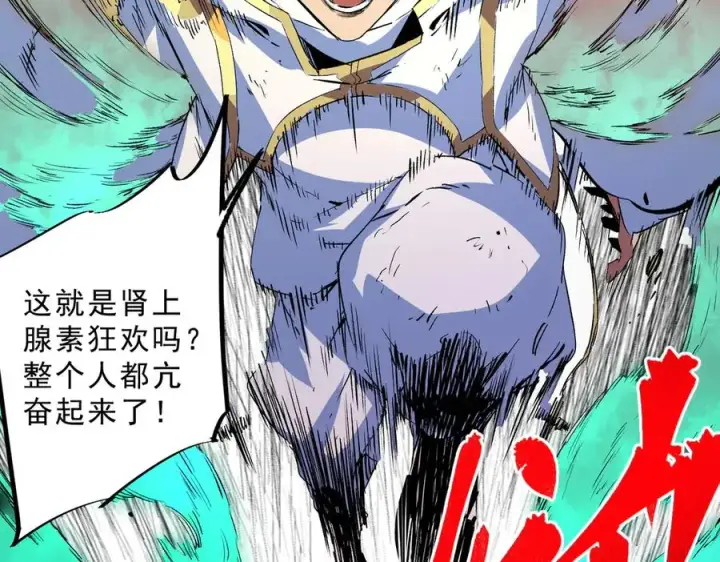 漫画《天生毒奶，我诅咒了全世界！》第18话 近战牧师？肾上腺素狂欢！第34张图