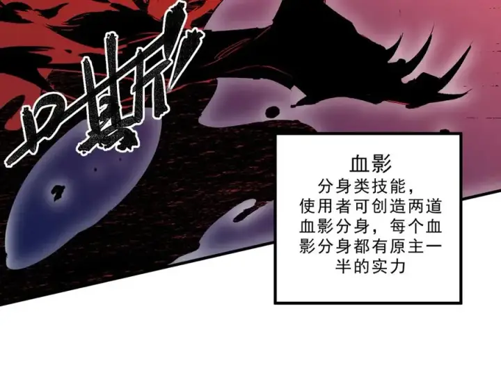 漫画《天生毒奶，我诅咒了全世界！》第18话 近战牧师？肾上腺素狂欢！第39张图