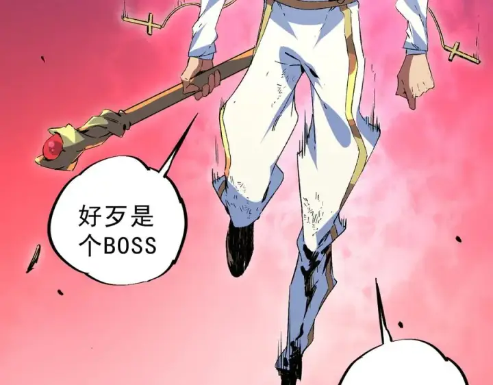 漫画《天生毒奶，我诅咒了全世界！》第18话 近战牧师？肾上腺素狂欢！第6张图