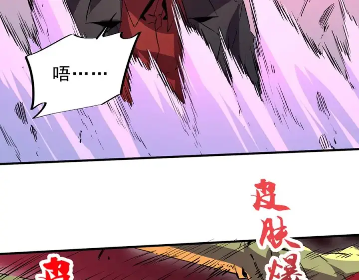 漫画《天生毒奶，我诅咒了全世界！》第18话 近战牧师？肾上腺素狂欢！第62张图