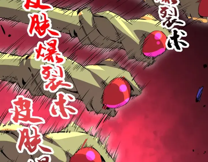 漫画《天生毒奶，我诅咒了全世界！》第18话 近战牧师？肾上腺素狂欢！第63张图