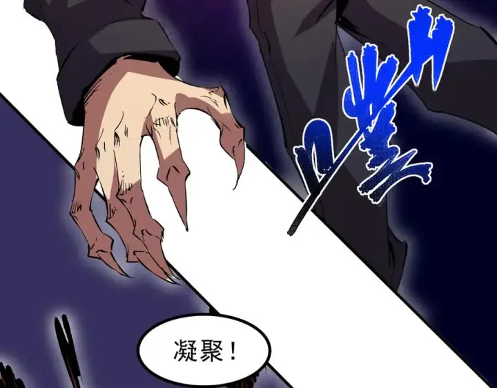 漫画《天生毒奶，我诅咒了全世界！》第18话 近战牧师？肾上腺素狂欢！第67张图