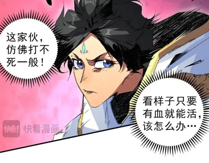 漫画《天生毒奶，我诅咒了全世界！》第18话 近战牧师？肾上腺素狂欢！第72张图