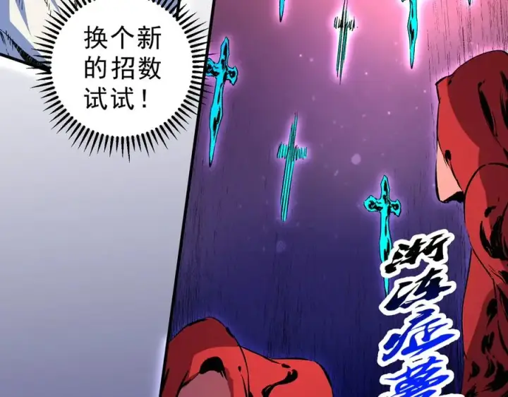 漫画《天生毒奶，我诅咒了全世界！》第18话 近战牧师？肾上腺素狂欢！第79张图