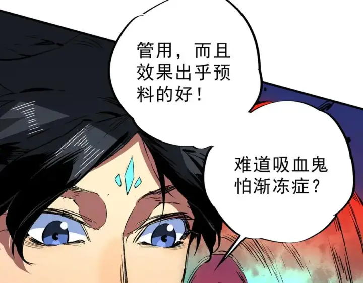 漫画《天生毒奶，我诅咒了全世界！》第18话 近战牧师？肾上腺素狂欢！第86张图