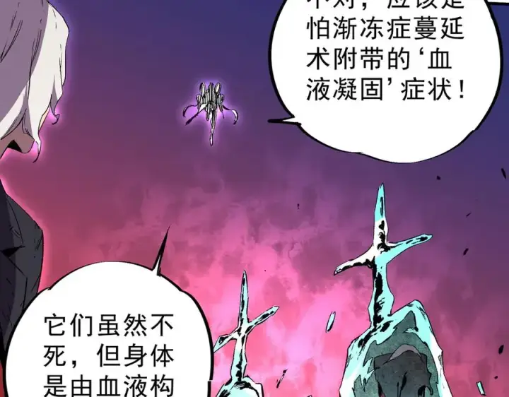 漫画《天生毒奶，我诅咒了全世界！》第18话 近战牧师？肾上腺素狂欢！第88张图