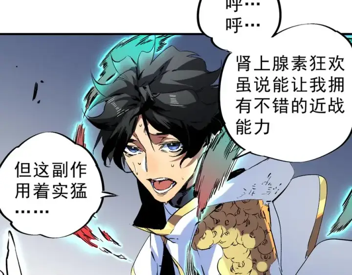 漫画《天生毒奶，我诅咒了全世界！》第19话 末世技能？T病毒感染术！第10张图