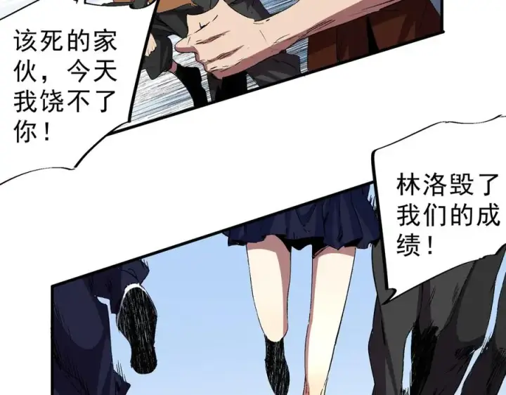 漫画《天生毒奶，我诅咒了全世界！》第19话 末世技能？T病毒感染术！第100张图