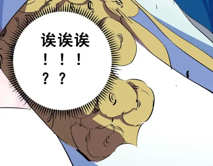 漫画《天生毒奶，我诅咒了全世界！》第19话 末世技能？T病毒感染术！第110张图