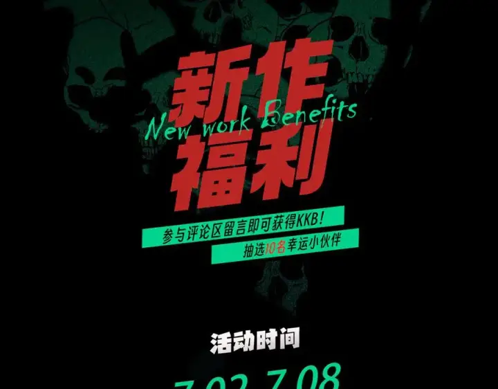 漫画《天生毒奶，我诅咒了全世界！》第19话 末世技能？T病毒感染术！第114张图