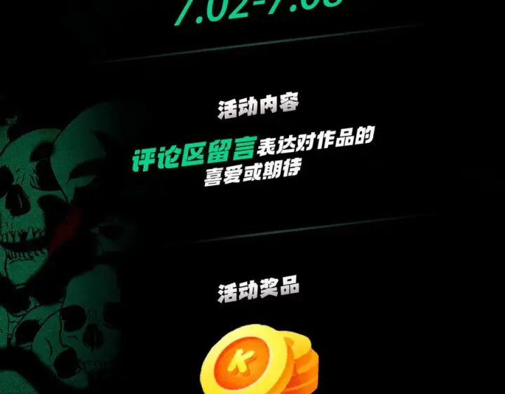 漫画《天生毒奶，我诅咒了全世界！》第19话 末世技能？T病毒感染术！第115张图