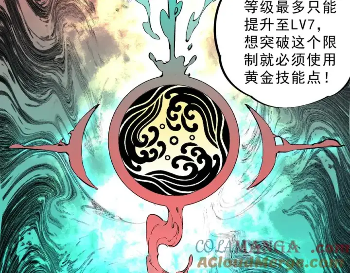 漫画《天生毒奶，我诅咒了全世界！》第19话 末世技能？T病毒感染术！第13张图