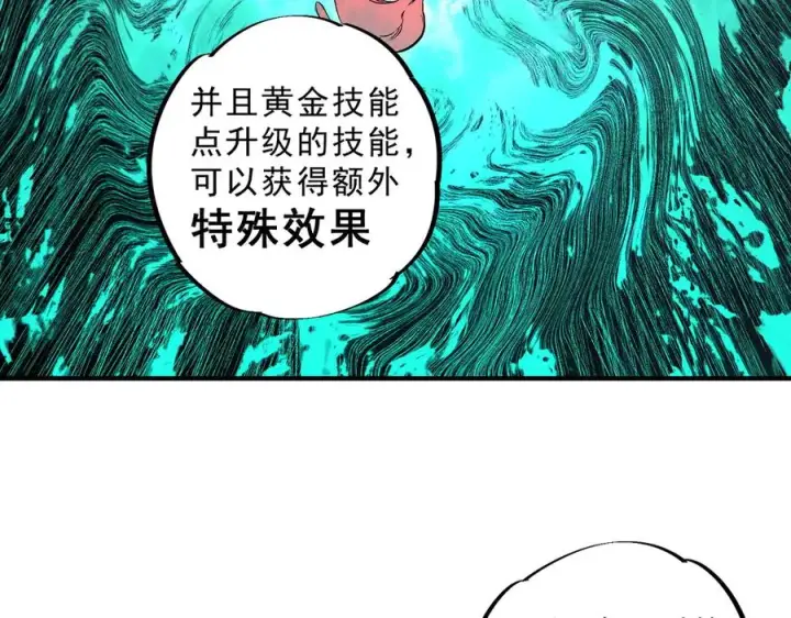 漫画《天生毒奶，我诅咒了全世界！》第19话 末世技能？T病毒感染术！第14张图