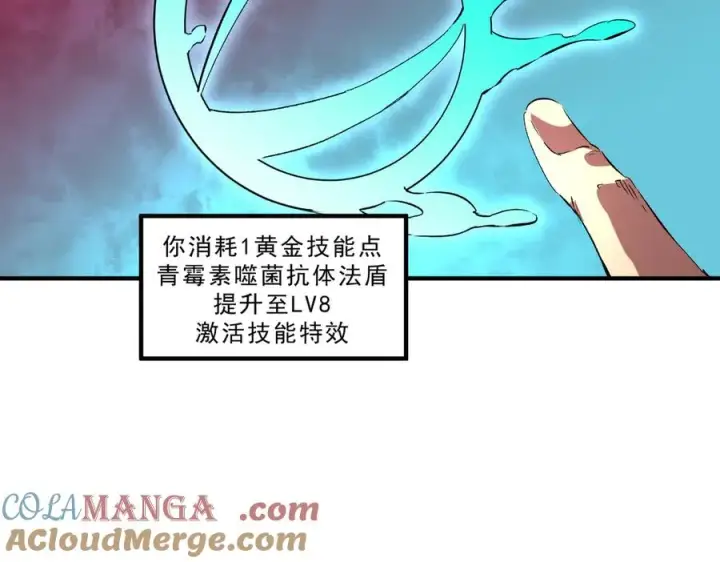 漫画《天生毒奶，我诅咒了全世界！》第19话 末世技能？T病毒感染术！第17张图