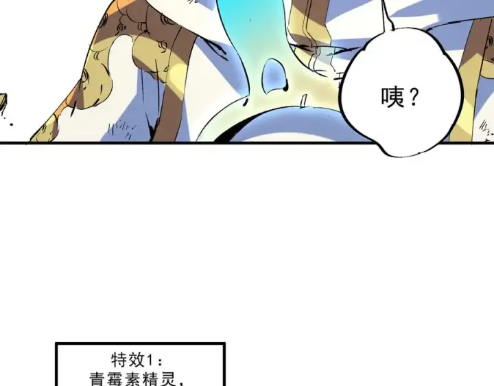 漫画《天生毒奶，我诅咒了全世界！》第19话 末世技能？T病毒感染术！第19张图